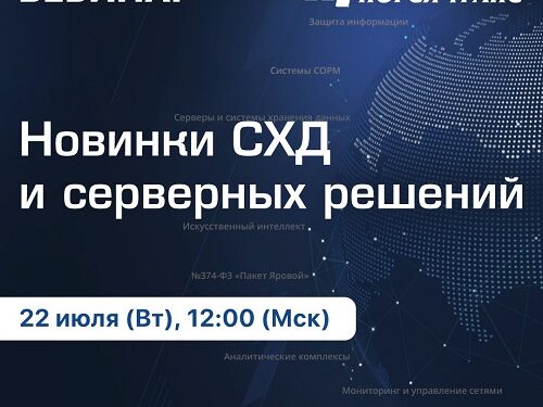 Интересные новости для вебинаров