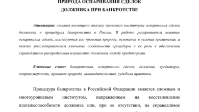 Photo of Понимание процесса оспаривания транзакций